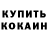 КЕТАМИН VHQ Liia Strosnider