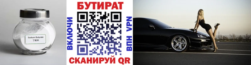 OMG вход Лукоянов БУТИРАТ 99%