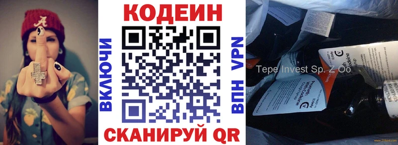 дарк нет формула  Лукоянов  Кодеиновый сироп Lean Purple Drank 