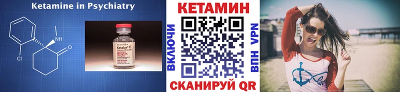 Кетамин VHQ  купить   Лукоянов 