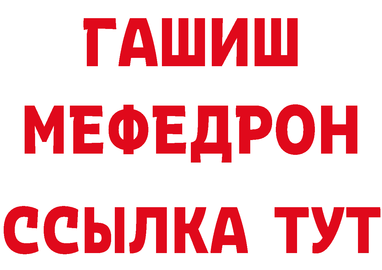 А ПВП Соль зеркало даркнет мега Лукоянов