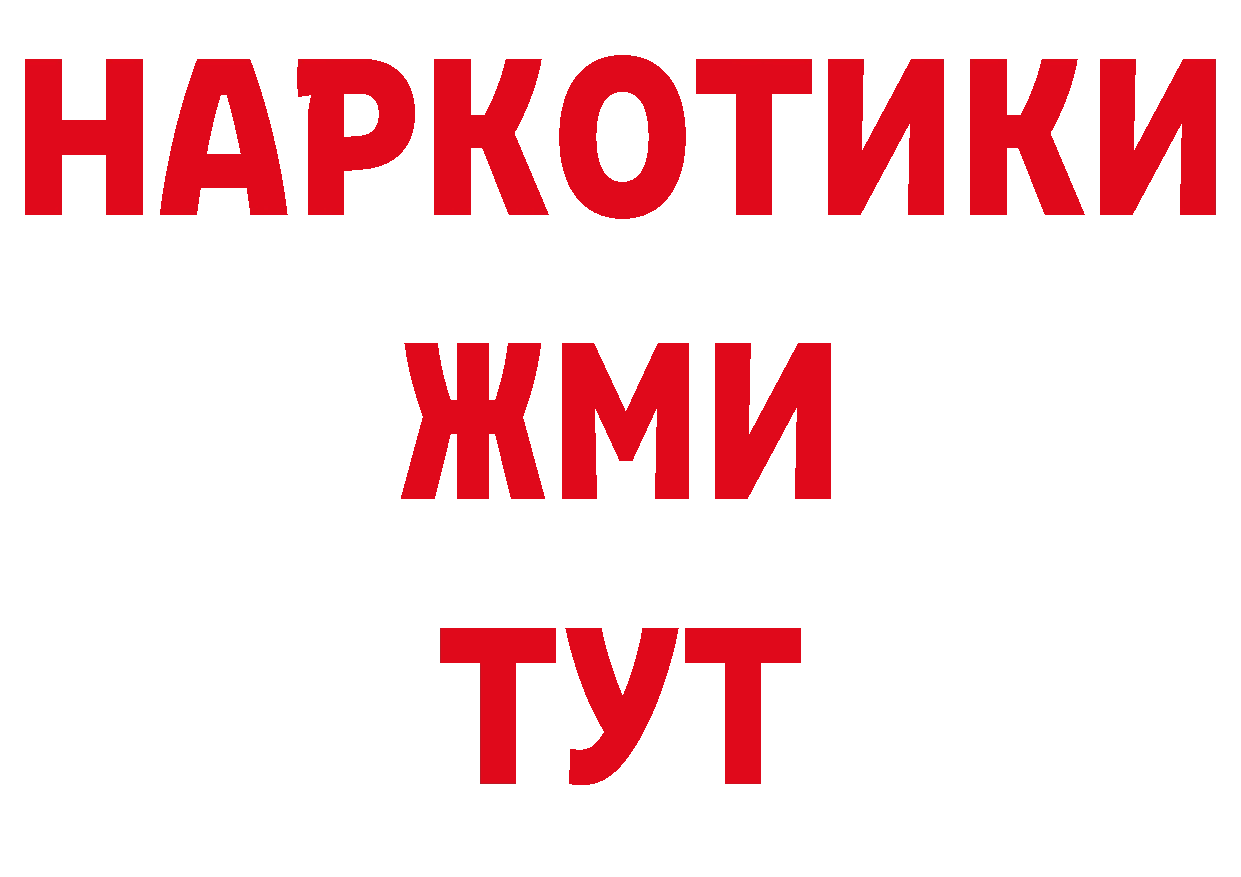 ГЕРОИН хмурый онион нарко площадка кракен Лукоянов